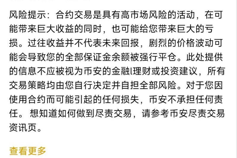 $LPT 这么高的资费，逼着人做多啊