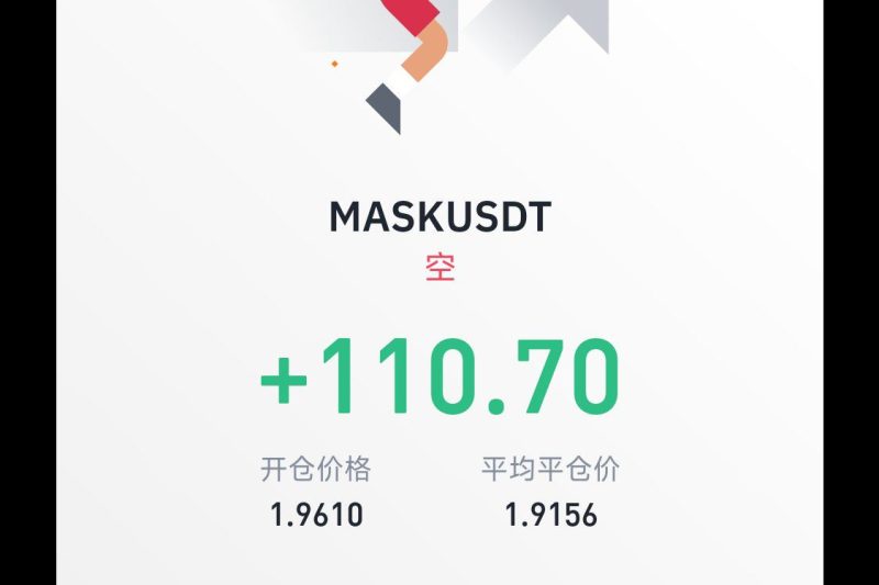 $MASK平仓了，赚了100u