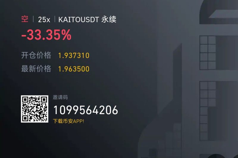 早上一睁眼收获满满，就kaito比较头铁