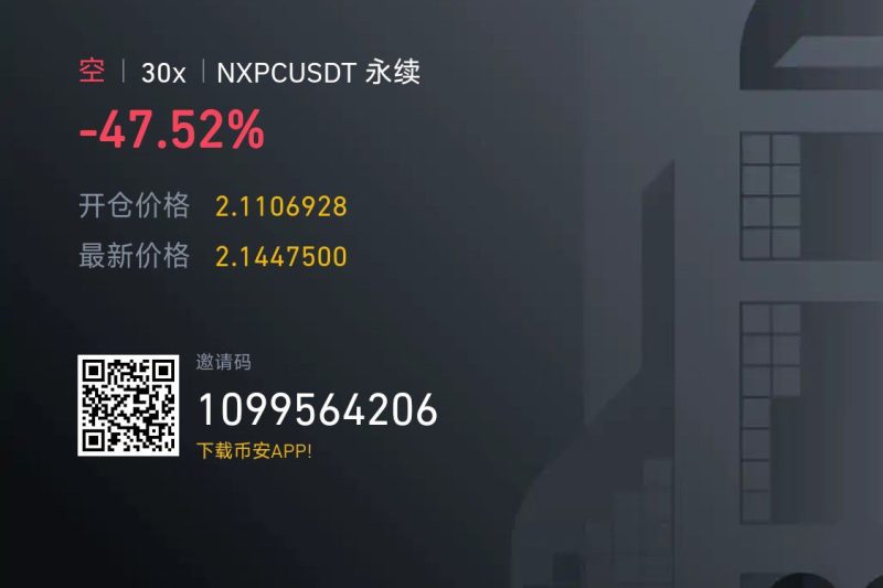 nxpc，加个仓，他就给我拉一刀