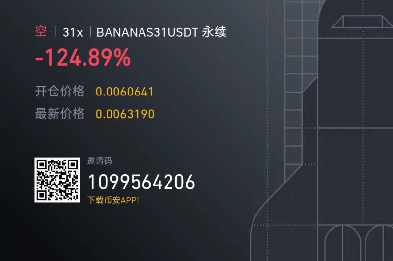 BANANAS31这是今天入的最深的坑，不知道为啥订单下了两次