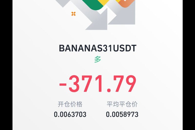 BANANAS31 在这个币上出了太多的错误了