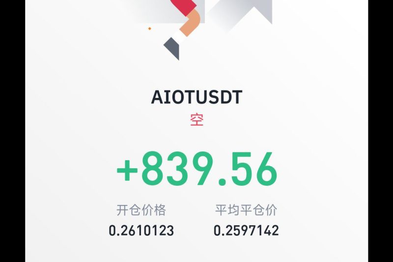 $AIOT 曾经把老子架在火上烤 现在终于盈利了