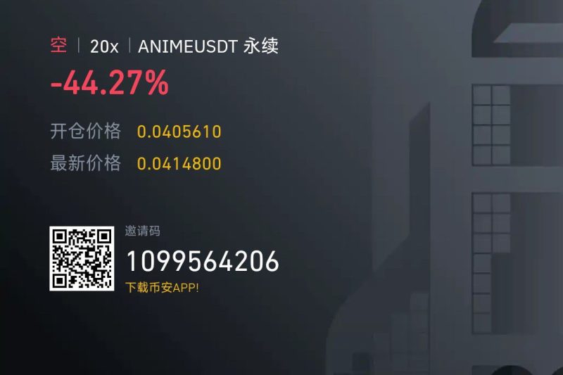 $ANIME熬了一夜没开花没结果