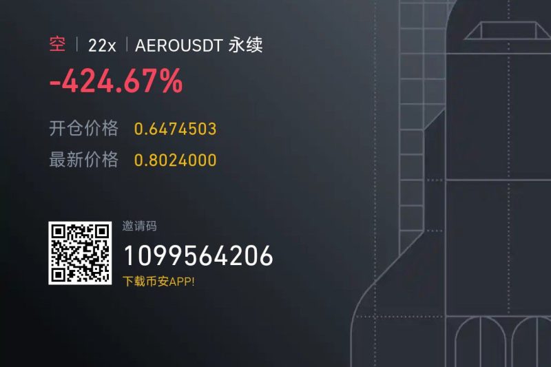 $AERO 这个币谁知道啥情况，硬的不得了，跌都跌不下去。