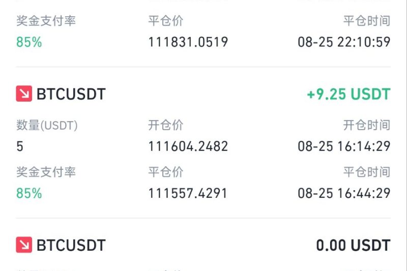 堵两次事件合约，赢一次输一次
