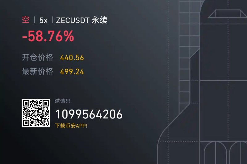 又被zec教育了，底部不走恋战，又上山了。