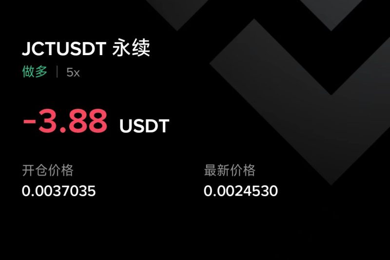 合约交易实盘记录：JCT/USDT 永续做空 5倍杠杆